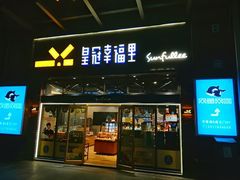 -皇冠幸福里动物奶油生日蛋糕(万达店)