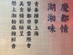 -呷佬·长沙手工米粉(金沙江路店)