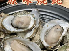 原味烧蚝-蚝抵食·湛江生蚝(湾北路店)