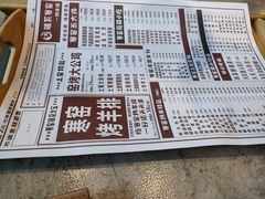 -破瓦寒窑·地摊烤羊排