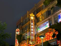 -南京路步行街