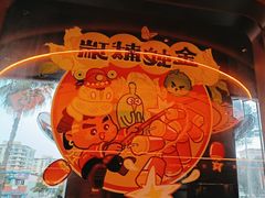 -探鱼·鲜青椒爽麻烤鱼(广州欣荣广场店)