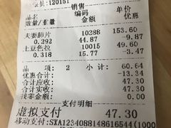 账单-山林大红·上海大红肠(四川北路店)