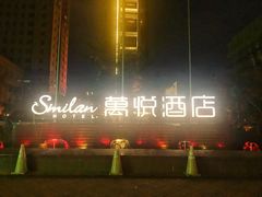 -金厨泰国餐厅·全泰籍厨师料理(拱北店)
