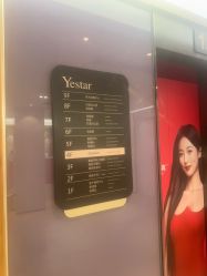 -Yestar宁波艺星整形医院