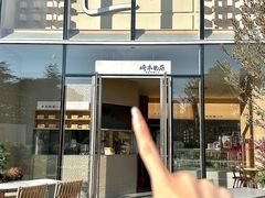 -崎本的店·专业酵种吐司(无锡万象汇店)