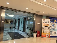 -爱康国宾体检中心(五角场万达广场分院)