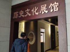 -邹城博物馆