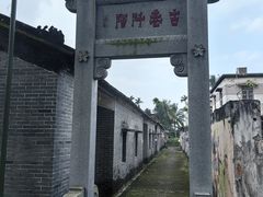 -蔡家宅