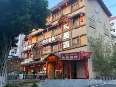 -弓虽昌焖烧鸡(大竹林店)