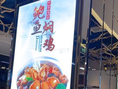 -同喜烤鸭店(光芒店)