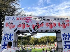 -胡大饭馆 24h(簋街总店)