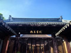 -苏州文庙(姑苏区)