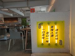 -苦尽酒馆·川菜(鼓楼店)
