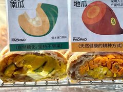 -PAOPAO Bakery&Café(港汇店)