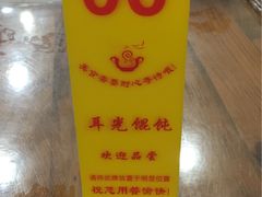 -潘国仙耳光馄饨(黄家阙路店)