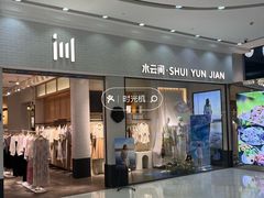 -五月花商业广场(中山五路店)