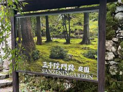 -三千院