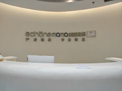 -美丽妈妈产后恢复中心(南桥旗舰店)