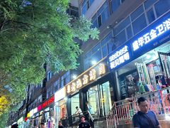 -老地方烤肉(东岗路店)