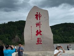 -北极村旅游风景区