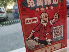 -五爷拌面(大兴亦庄店)