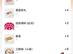-傣妹火锅(南京东路一店)