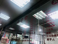 -常州糕团店(北大街新世纪商城店)