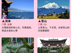 -大理古城