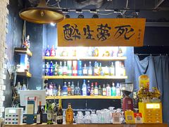 -杯莫停小酒馆