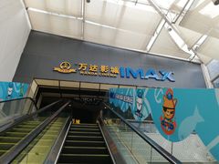 -万达影城(惠山IMAX店)