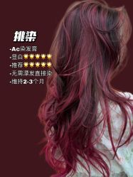 -藤野造型烫发染发