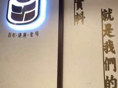 门面-老仁义·清真菜(太古街店)