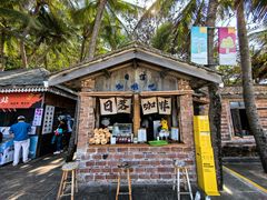 -海南分界洲岛旅游区