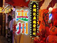 -桥东喜碧海鲜街(水东街店)