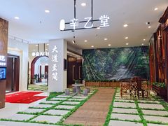 -新时代家居生活广场(古墩店)