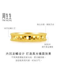 -周生生Chow Sang Sang(苏州美罗高新店)