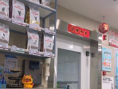 -谐和益家动物医院·免疫绝育·血液透析·宠保定点医院(高新伊藤分院)