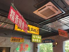 -恰八斗·猛火长沙菜(国贸店)