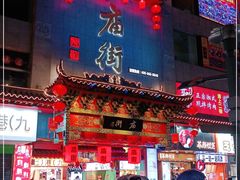 门面-庙街旅游·美食广场(五一广场店)