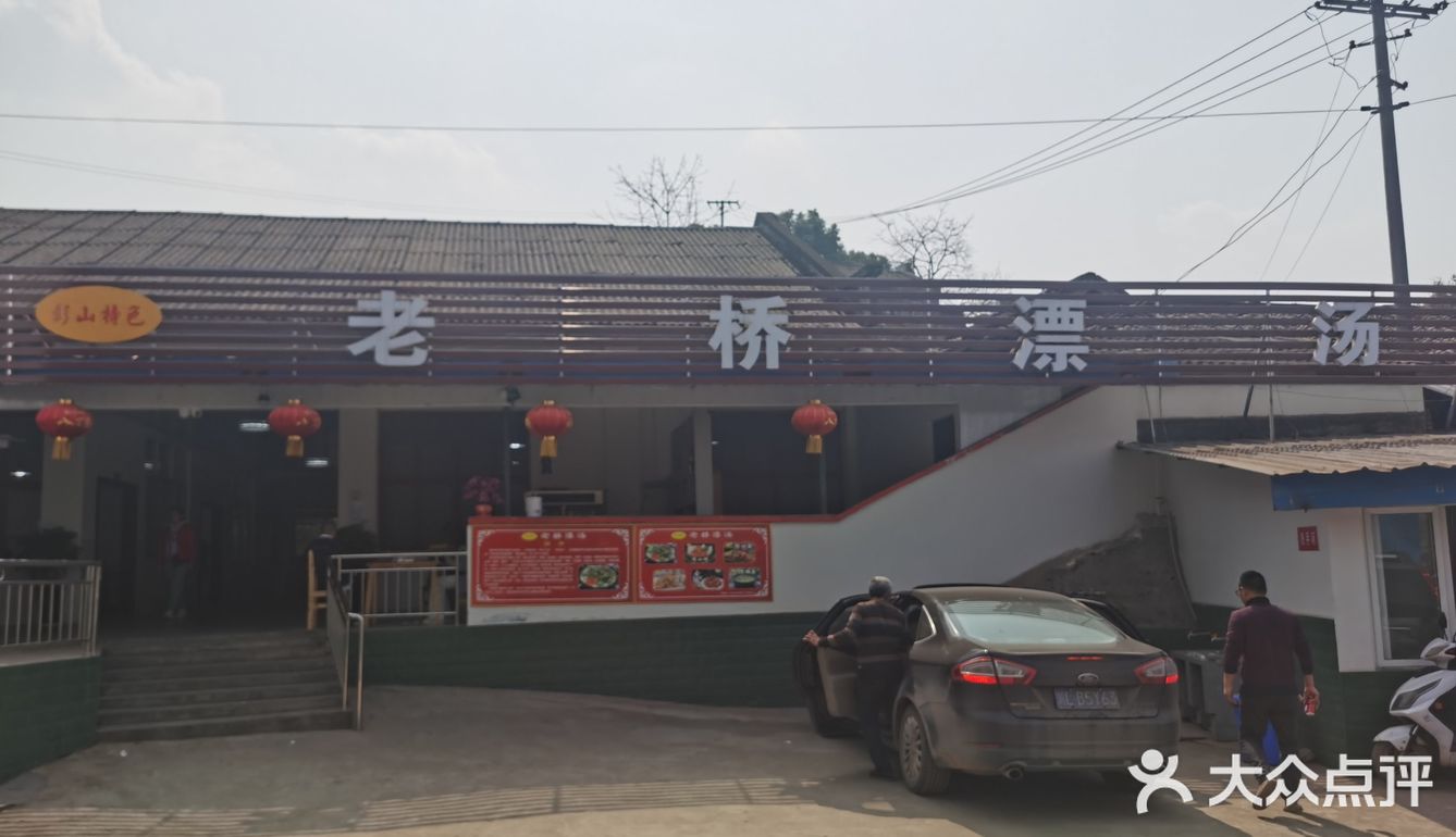 事情起因：到彭州来看油菜花，结果中午差点找不到吃的