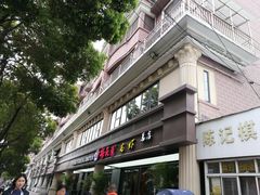 门面-杨氏青龙虾·羊蝎子(金盛路总店)