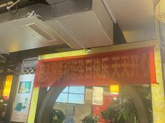 -码头故事火锅(大丰店)