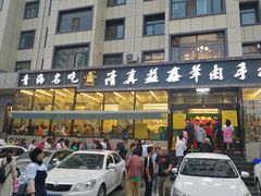 -清真·益鑫羊肉手抓馆(花园北街店)