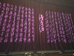 -哈尔滨大剧院