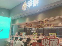 -争鲜回转寿司(朝北大悦城店)
