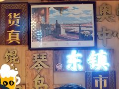 -东镇老火锅(长春路首店)