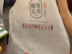 -杨记隆府(南坪店)