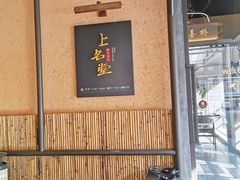 -上名堂·鱼头好吃(体育场路店)