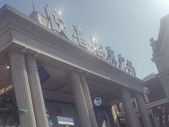 -悦喜客来购物广场(中山路店)